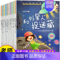 [10册]幼儿百科绘本第2辑 [正版]全套20册大班幼儿园阅读儿童绘本3一6岁幼儿园小中班儿童故事书籍睡前启蒙4一6岁以