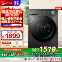 美的(Midea)洗衣机滚筒全自动12公斤大容量家用1.1超高洗净比除菌净螨一级能效节能MD120V36T家电国家补贴