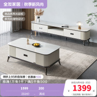全友家居 灰白色茶几电视柜 简约轻奢亮光岩板成套家具波浪形线条环保板材茶几(岩板)电视柜