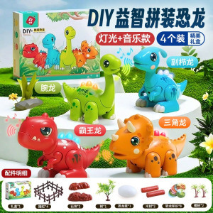 儿童恐龙玩具益智磁力拼装自由DIY仿真动物模型男孩子圣诞节1663