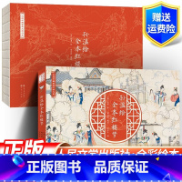 [人民文学出版]孙温绘全本红楼梦 [正版] 孙温绘全本红楼梦 人民文学出版社 彩绘中国古典文学大系全本红楼梦专业艺术美术