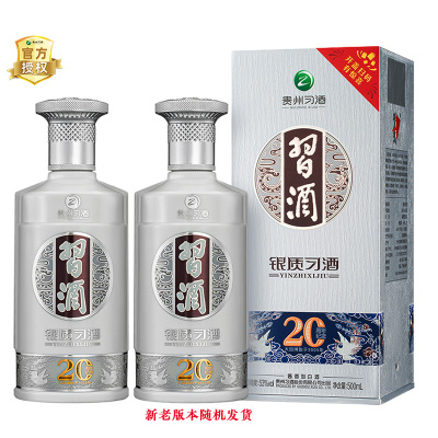 习酒第三代银质 酱香型白酒 53度500ml*2瓶 组合装