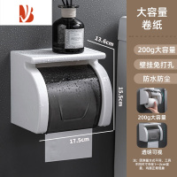 三维工匠卫生间纸巾盒防水免打孔厕纸盒壁挂式厕所抽纸盒卫生纸卷纸置物架 壁挂卷纸架[200g内卷纸通用]