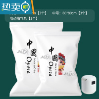 敬平真空压缩袋收纳袋被子衣物衣服器家用抽空气棉被行李箱专用袋子 7件套[3大号+3中号]+1个电泵 大号(80*100c