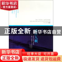 正版 难以入眠 (荷兰)威廉·弗雷德里克·赫尔曼斯|译者:郭国良 译