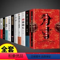 [正版]分寸书籍全套10册 跨越社交圈层的基层逻辑悟道人生的72个大彻大悟为人处世认知觉醒漫画版实践版成功哲学励志殿堂