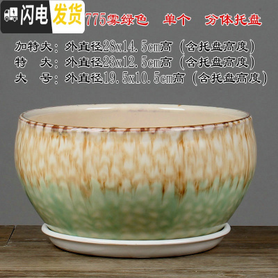 三维工匠28厘米陶瓷花盆特大号植物盆栽花盆君子兰花大花盆陶瓷带托盘 QF-1775雾绿色 外直径约19cm花盆容器