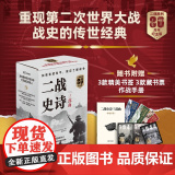二战史诗三部曲 最长的一天+遥远的桥+最后一役（80周年纪念版）《时代》《卫报》《纽约时报》等近100家全球媒体一致赞
