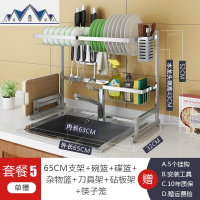 不锈钢水置物架上方厨房洗放晾碗架碗碟架台面收纳架水池沥水架 三维工匠