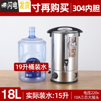 三维工匠电热烧水桶不锈钢大容量开水桶保温一体商用双层桶食堂奶茶热水桶 18可视水量尺双层[全304内胆]实际饭盒/提锅