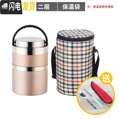 三维工匠304不锈钢多层饭盒手提密封圆形保温桶大容量分格盒学生食堂餐盒 粉色2层配送保温袋和餐具