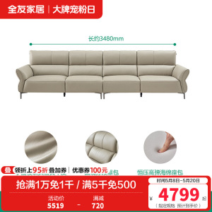 全友家居真皮沙发现代简约2024新款客厅轻奢脚踏直排沙发