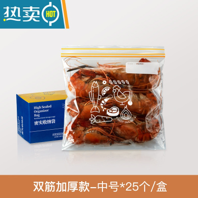 敬平密封袋保鲜包装袋自封家用塑封袋加厚冰箱收纳冷冻专用分装袋 双筋加厚款-中号*25个/盒 1保鲜袋