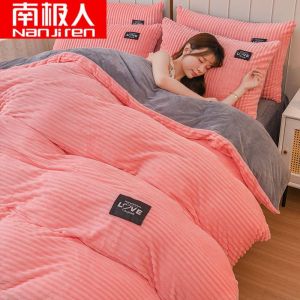 珊瑚绒被套四件套法兰绒被罩加绒双面牛奶绒床单床上三件套