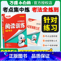 语文阅读训练(3~6年级通用) 小学通用 [正版]2025新版小学语文阅读训练阅读理解专项训练书三四五六年级阅读理解专项
