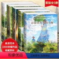 [正版] 西方风景画大师作品集全套5册 俄罗斯+法国乡村风景+美国+英国+印象派油画风景临摹范本西方艺术色彩风景画国外