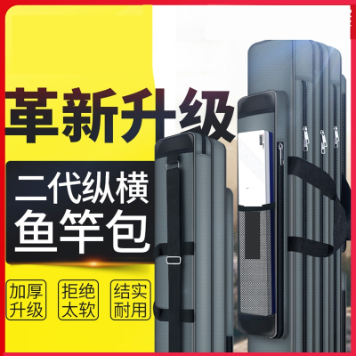 鱼竿包防水收纳渔具包闪电客轻便多功能杆包大容量加厚大肚钓鱼包