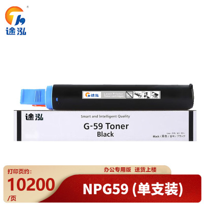 途泓 硒鼓NPG59 支