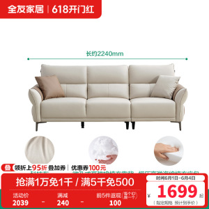 全友家居 家用客厅沙发小户型现代简约实木框架直排科技布沙发