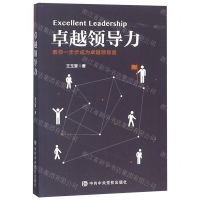 [N]卓越领导力-9787503565151