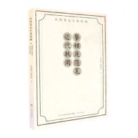 [N]餐樱庑随笔近代轶闻/民国笔记小说粹编-9787545723069