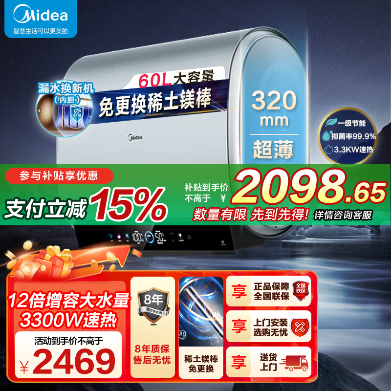 美的(Midea)电热水器超薄玲珑双胆扁桶60升扁桶短款3300W变频镁棒免换一级能效F6033-UDplus