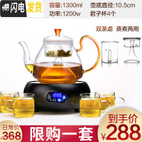 三维工匠蒸汽煮茶壶玻璃烧水壶泡茶专用黑茶蒸茶器全自动电陶炉煮茶炉家 锤纹黑炉+琉璃把蒸煮茶壶(双内胆)1300+茶具