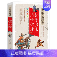 三十六计·孙子兵法 [正版]包公案断案书籍白话文版全集青少年包青天包公官场民间案件探案推理悬疑破案故事儿童经典奇闻精编小