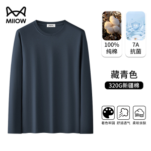 猫人100%棉长袖T恤男士320G重磅纯棉打底衫2026春秋休闲百搭卫衣