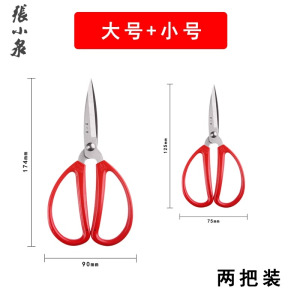 张小泉剪刀工业服装厂专用剪布剪线头家用不锈钢裁缝剪小剪刀8138