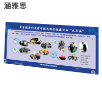 涵雅思 图板展示定制 2400*1200mm块