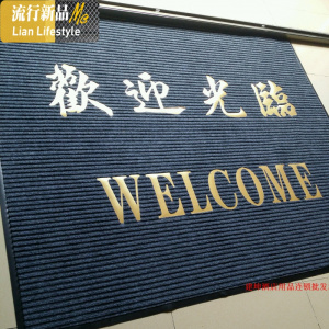 定制欢迎光临地毯吸水厨房地垫进脚垫酒店餐厅口垫防滑绒面 三维工匠