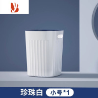 三维工匠ins风垃圾桶家用大号容量客厅厕所卫生间卧室厨房办公室压圈纸篓