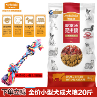 麦富迪狗粮 [牛肉双拼粮肉粒含肉量90%]成犬粮鸡肉味泰迪贵宾法比熊博美柴犬雪纳瑞小型犬 全价狗粮10kg