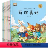 [正版]10册妈妈爸爸《永恒的爱经典绘本》儿童0-3-4-5-6-7周岁中英双语幼儿园中大班情商绘本故事书睡前图书籍启