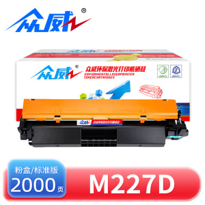 众威硒鼓M227D黑 支