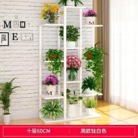家柏饰(CORATED)花架置物架客厅装饰铁艺花盆架子阳台多层绿萝多肉花架家用省空间 C款10层钛白色