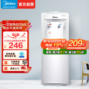 [店长推荐]美的(Midea)饮水机 立式家用办公温热型多重防干烧大储物柜饮水器MYR718S-X[三年质保]