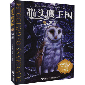 幻影