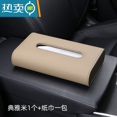 敬平车载纸巾盒多功能车内装饰创意扶手箱车用抽纸盒汽车用品大全座式 温馨米纸巾盒1个[送纸巾一包]