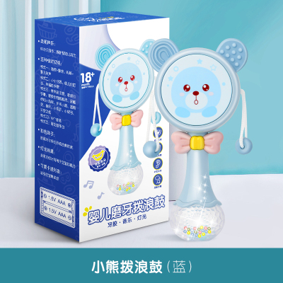 婴儿拨浪鼓可啃咬3-6三个月新生儿宝宝手摇鼓音乐棒摇铃玩具0-1岁小熊拨浪鼓（蓝）