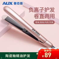 奥克斯(AUX)电夹板负离子直发卷发两用卷发棒小型刘海拉直板夹不伤头发神器女理发店专用熨板 玫瑰金负离子款705