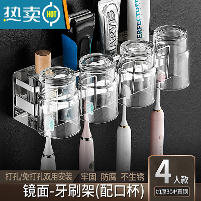 敬平浴室电动牙刷牙杯置物架卫生间壁挂式免打孔漱口杯不锈钢收纳挂架 镜面四人款牙刷架带4杯浴室置物架