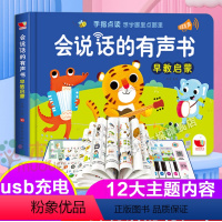[usb 充电]早教启蒙有声书 [正版]小熊宝宝好习惯绘本16册宝宝绘本2岁适合阅读看的图书籍0-1到3岁一岁半婴幼儿童