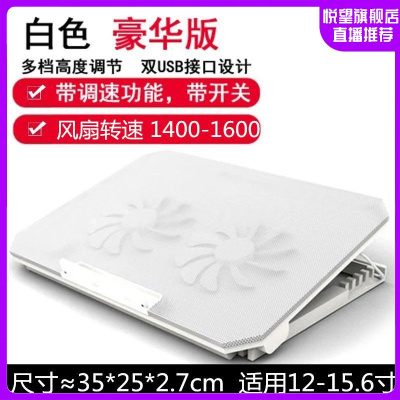 笔记本散热器14寸15.6寸7华硕戴尔电脑散热底座降温板游戏本适用苹果惠普联想戴尔华硕外星人小米电脑板垫降温底座排风扇