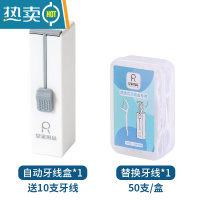 敬平自动牙线盒旅行便携牙签盒弹出随身迷你收纳盒家用个性创意按压式 自动牙线盒/1个装[送10支牙线 ]+替换牙
