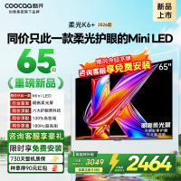 创维酷开电视柔光K6+ 2026款 65英寸MiniLED 护眼超高刷64GB内存 一级能效智能电视 65P5H Pro