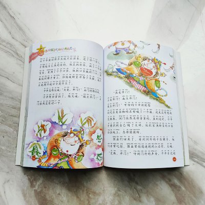 绿萝文集 一千零一夜(彩绘注音)/送给孩子们的经典美文