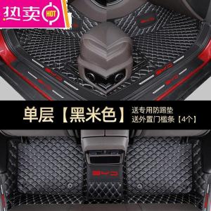 [补贴10%]比亚迪f3汉ev宋pro唐e5e2秦plusdmi元s6速锐l3专用全包围汽车脚垫