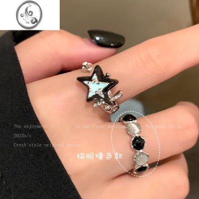 JiMi撞眼石星星戒指女ins潮时尚个性情侣食指戒小众设计开口指环